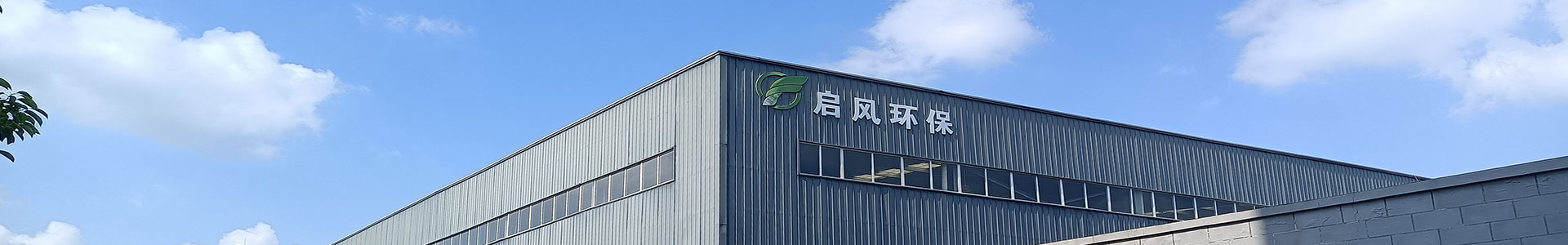 啟風(fēng)水旋塔-噴漆房-廢氣處理-環(huán)保設(shè)備廠(chǎng)家