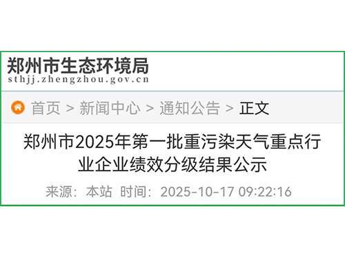 一年僅8天重污染天氣，企業(yè)還需要做環(huán)?？冃гu級嗎？